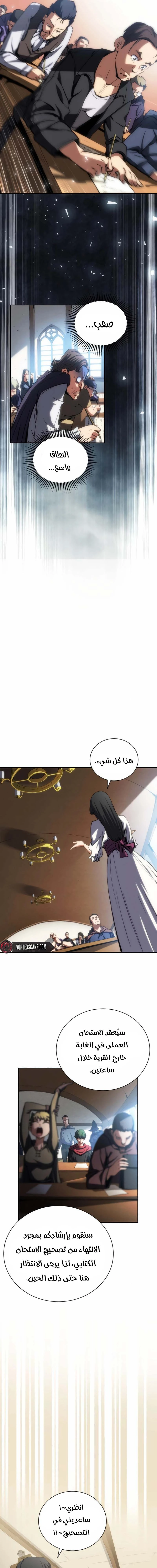 Chapter Image 11